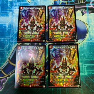 瞬閃と疾駆と双撃の決断