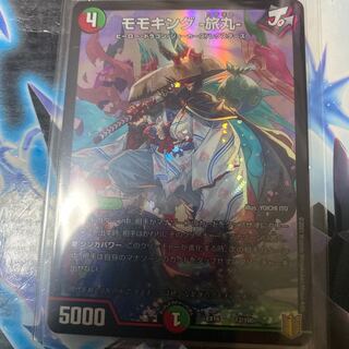 モモキング旅丸