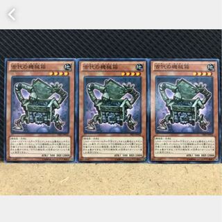 Popotan] Yu-Gi-Oh! 342 Ancient Gear Box 3 Normal