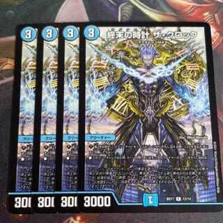 Armageddon Clock The Clock