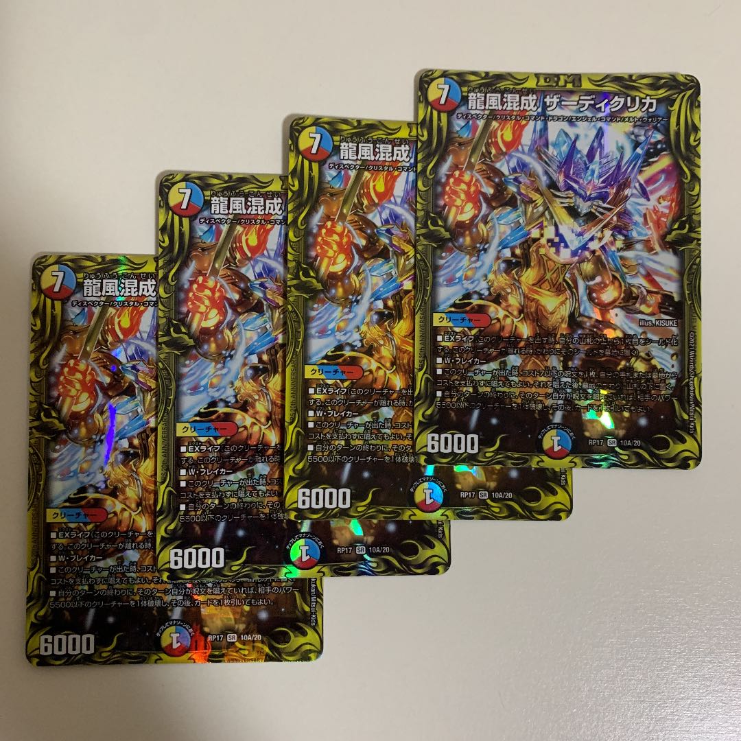 【バラ売り・値下げ不可】ザーディクリカ a A 4枚