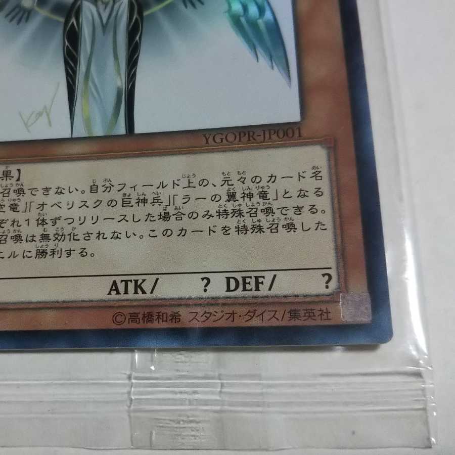 Hor Akti, Creator God of Light