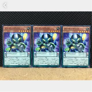 【ぽぽたん】遊戯王 326 ブンボーグ００５ 3枚 ノーマル