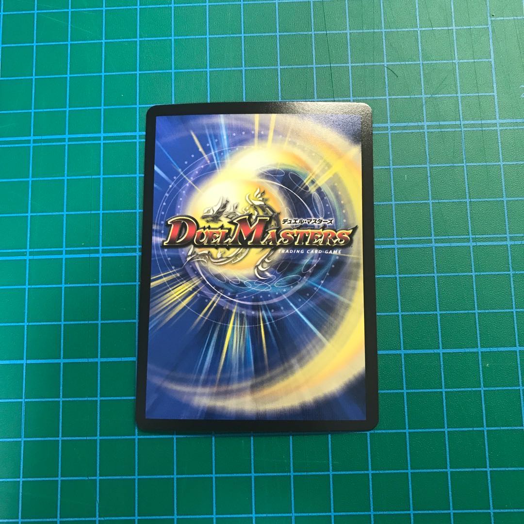 龍装鬼 オブザ08号|終焉の開闢