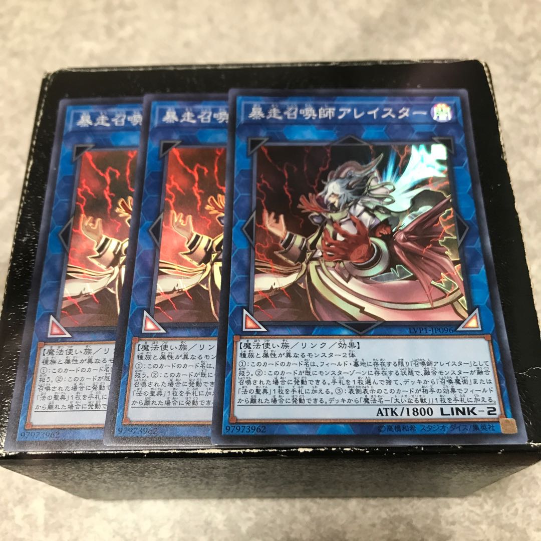 暴走召喚師アレイスター スーパーレア3枚