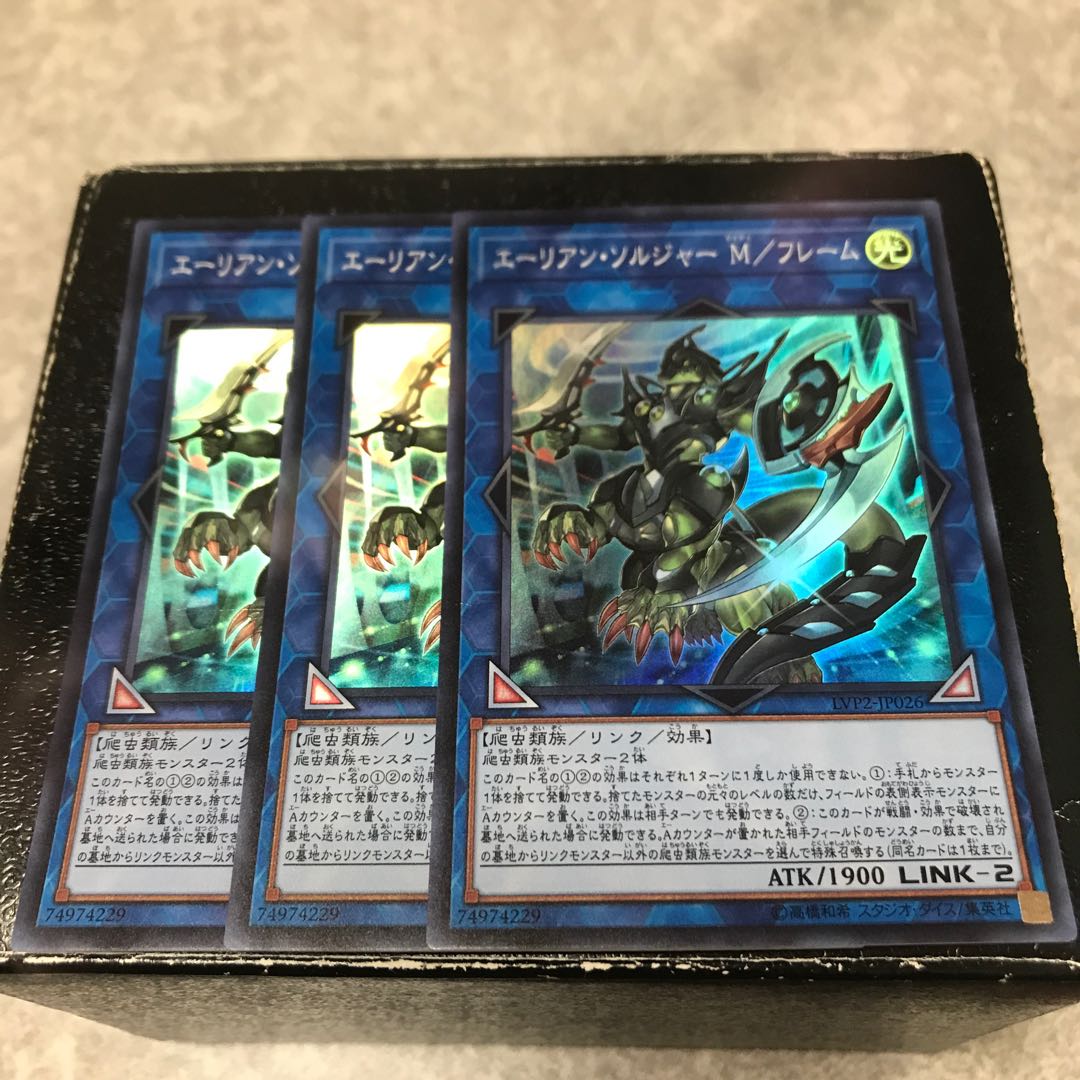 エーリアン・ソルジャー M/フレーム スーパーレア3枚