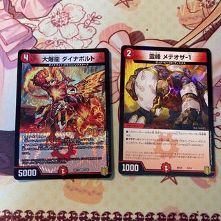 大爆龍 ダイナボルト