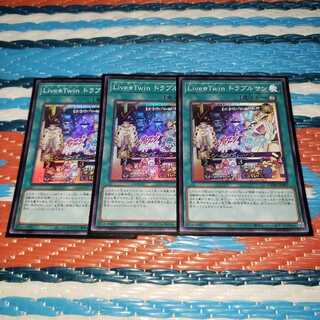 Live☆Twin トラブルサン スーパーレア3枚セット