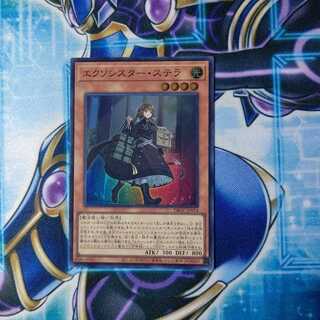 エクソシスター・ステラ スーパーレア