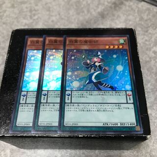 白翼の魔術師 スーパーレア3枚