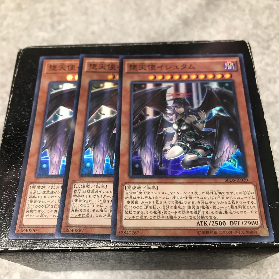 堕天使イシュタム スーパーレア3枚