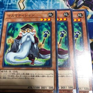 マスマティシャン　3枚