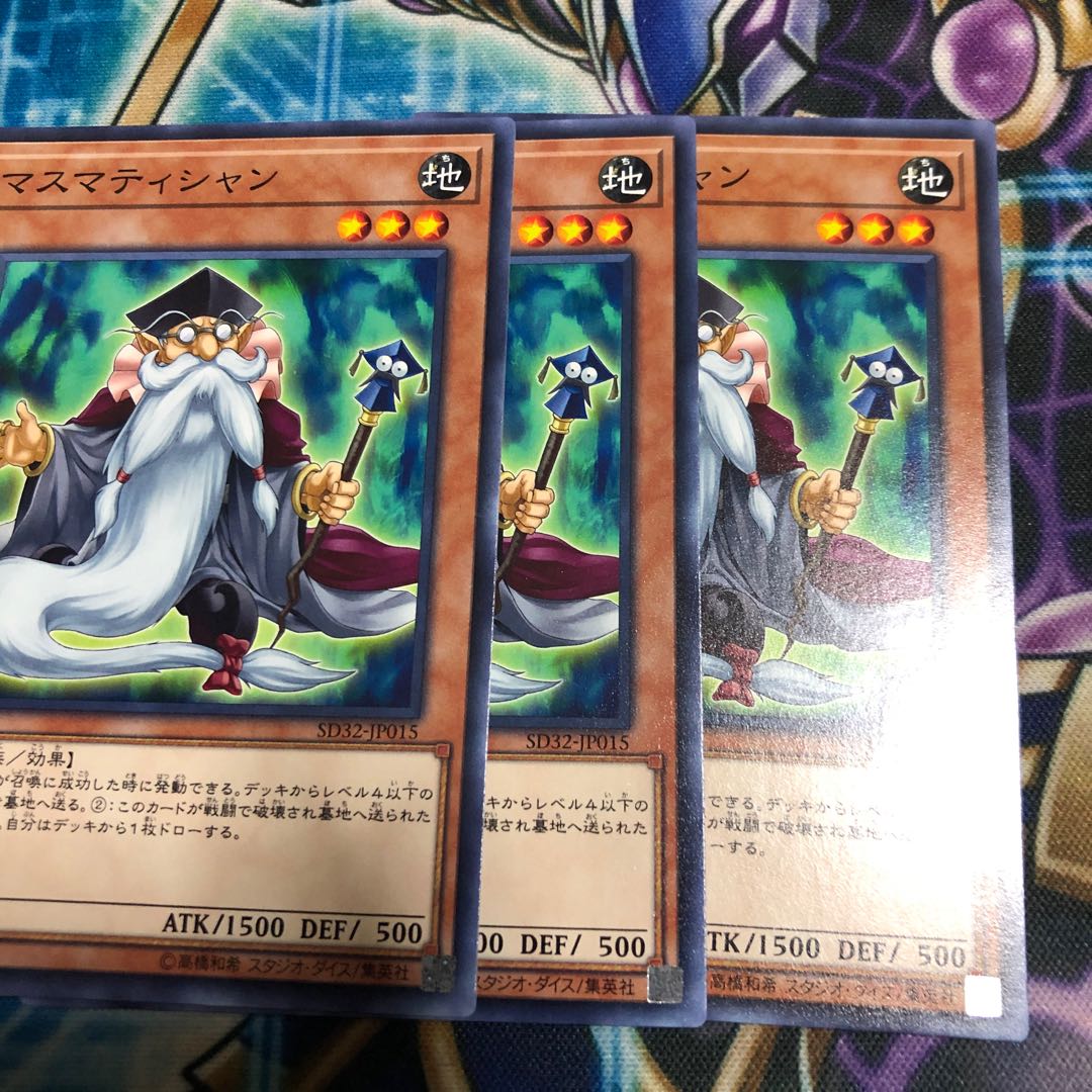 マスマティシャン　3枚