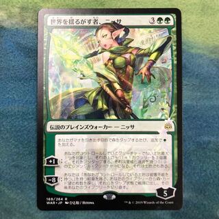 世界を揺るがす者、ニッサ　日本イラスト