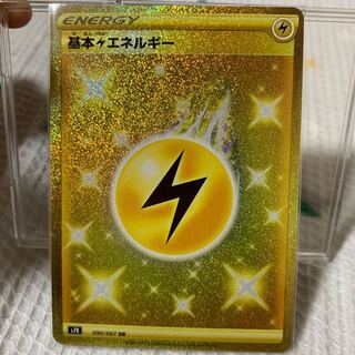 基本雷エネルギー UR