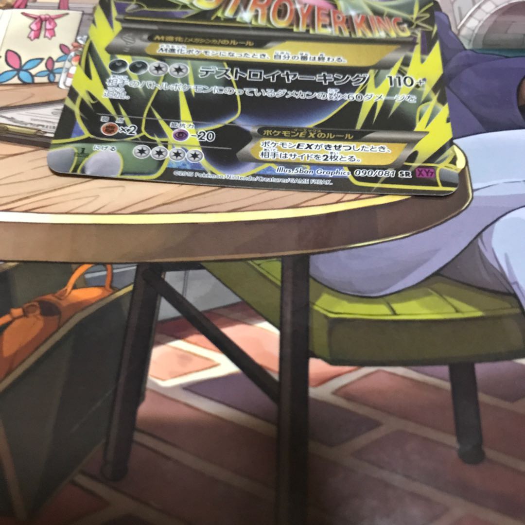 MバンギラスEX SR