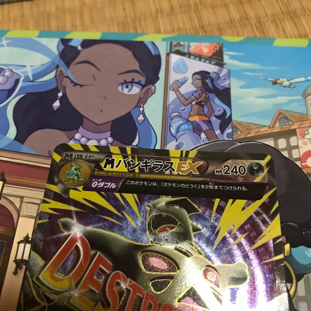 MバンギラスEX SR