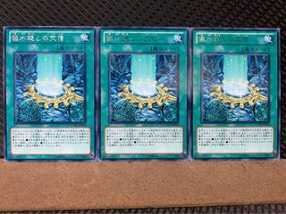 【ぽぽたん】遊戯王 7361 儀水鏡との交信 3枚 レア