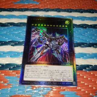 天霆號アーゼウス アルティメットレア