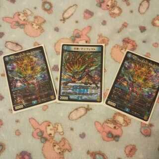 マニフェスト <マルコ.Star>2枚 ネ申・マニフェスト