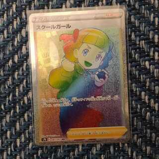 スクールガール HR、グレイシアV SR