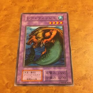 レア・フィッシュ ノーマル