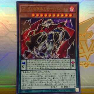 GO-DDD神零王ゼロゴッド・レイジ ウルトラレア