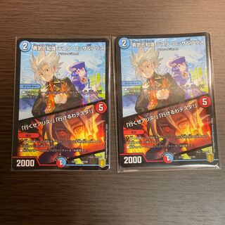 勇気と知識 テスタ・ロッサ&アリス｜「行くぜアリス!」「行けるわテスタ!」