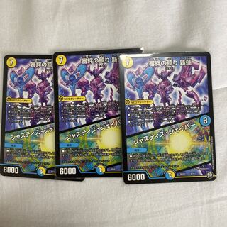 審絆の鎮まり 新蓮｜ジャスティス・シェイパー