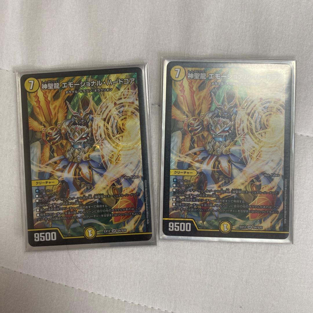 Hallow Dragon Emotional Hardcore SR