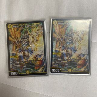 Hallow Dragon Emotional Hardcore SR