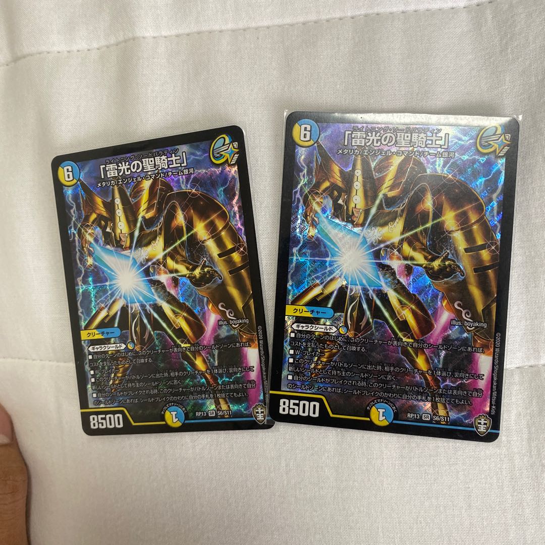 Lightning Holy Knight of Light" SR