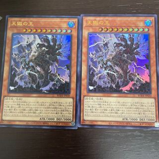 Lord of the Heavenly Prison Ultra Rare 2 copies