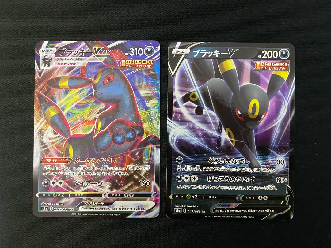 ブラッキー VMAX RRR + V RR 2枚セット