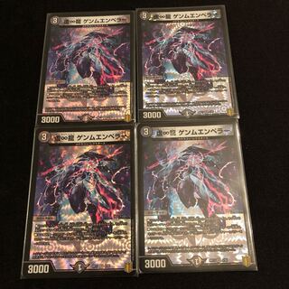 虚∞龍 ゲンムエンペラー