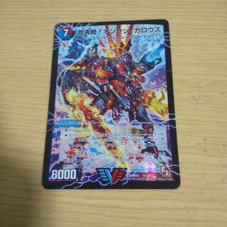 激沸騰!オンセン・ガロウズ｜絶対絶命 ガロウズ・ゴクドラゴン(上)