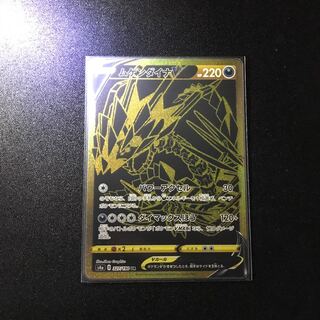 【美品】ムゲンダイナV UR 327/190