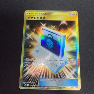早い者勝ち！ ポケモンカード ポケモン通信 ur 2枚セット - メルカリ