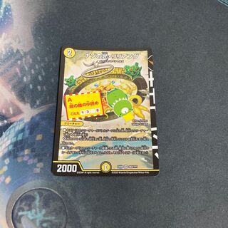 Riddle Light, Liliang