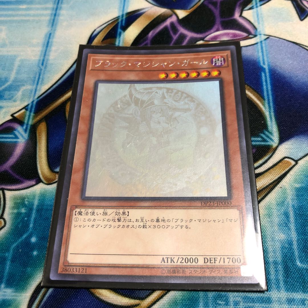 ブラックマジシャンガール　ホログラフィックレア
