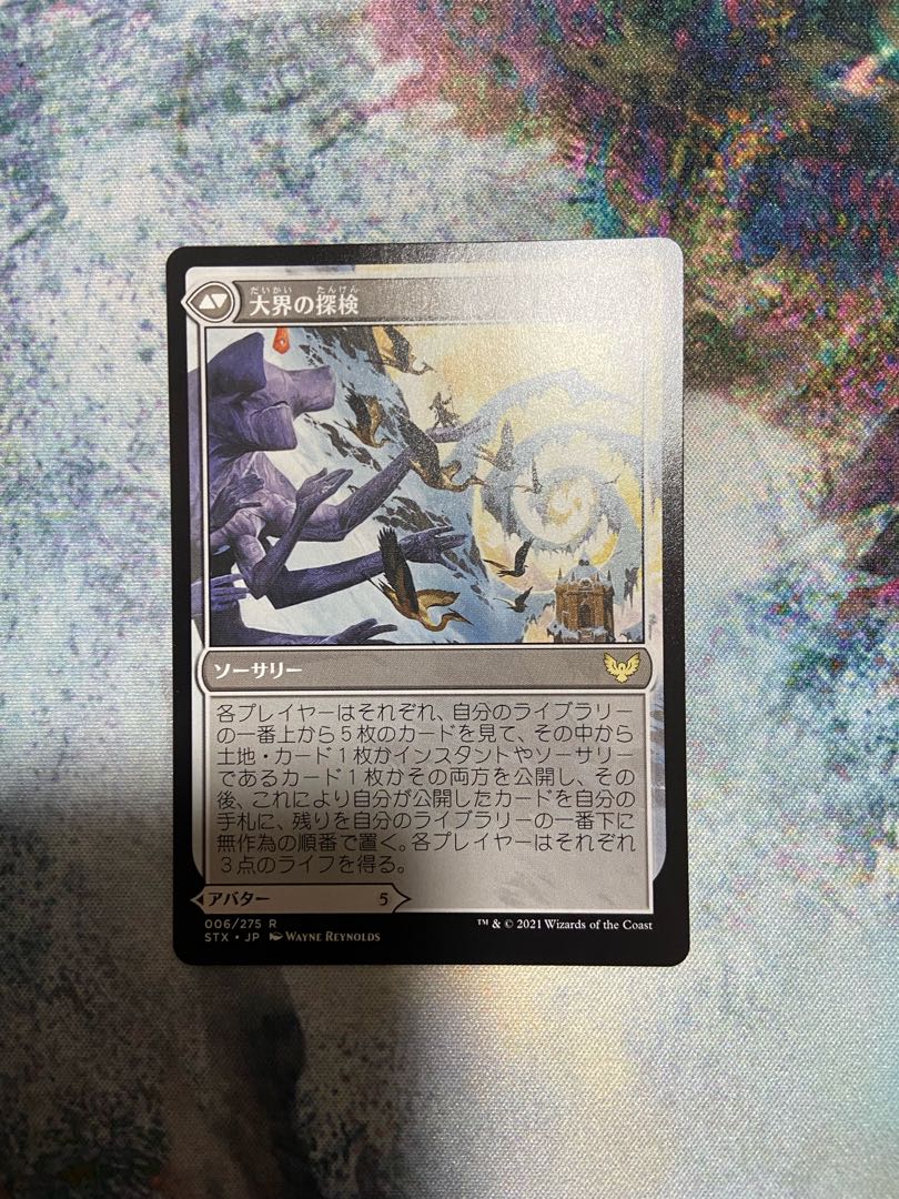 Wandering Archaic 4-piece set