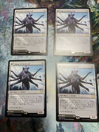 Wandering Archaic 4-piece set