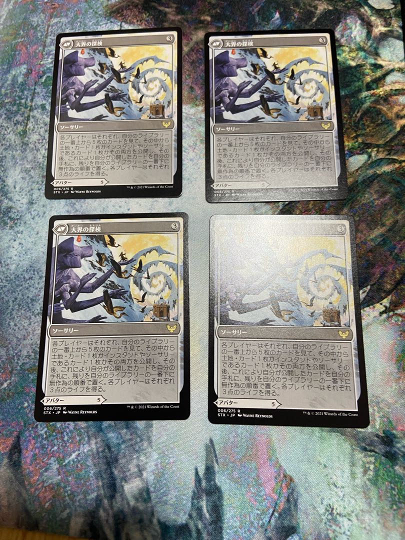 Wandering Archaic 4-piece set