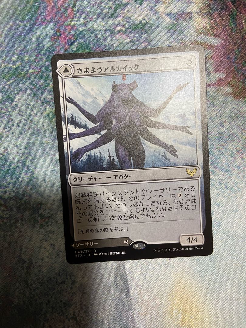 Wandering Archaic 4-piece set