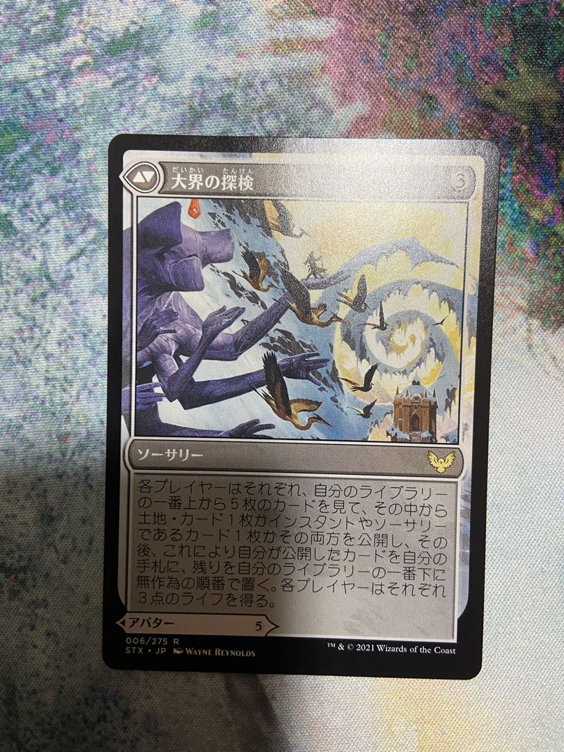 Wandering Archaic 4-piece set