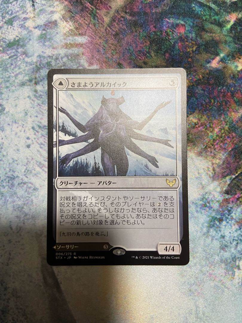 Wandering Archaic 4-piece set