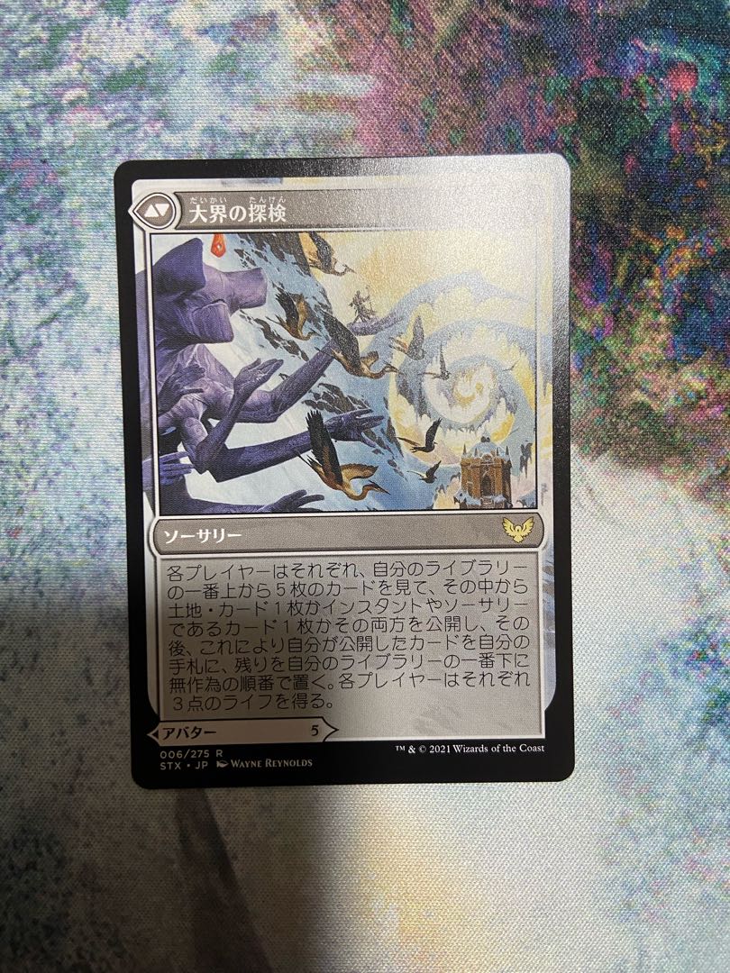 Wandering Archaic 4-piece set