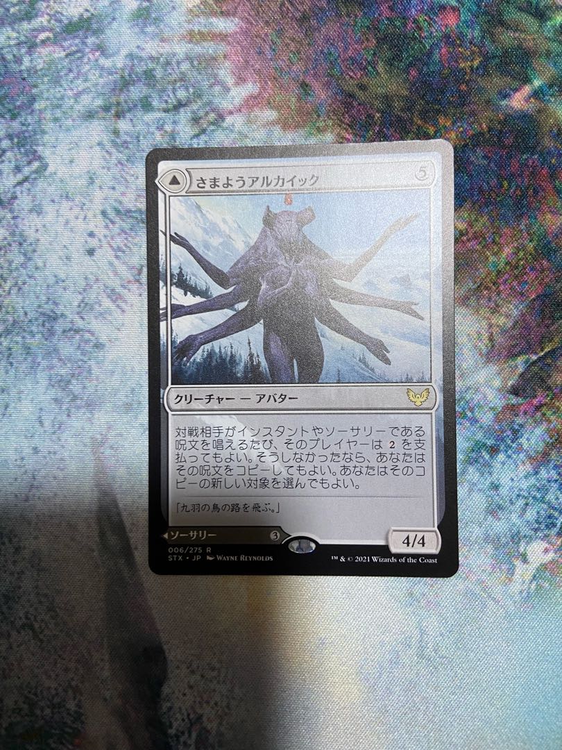 Wandering Archaic 4-piece set