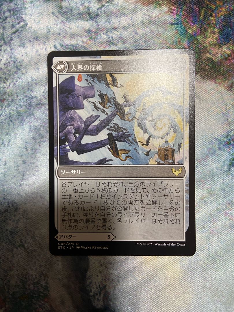 Wandering Archaic 4-piece set