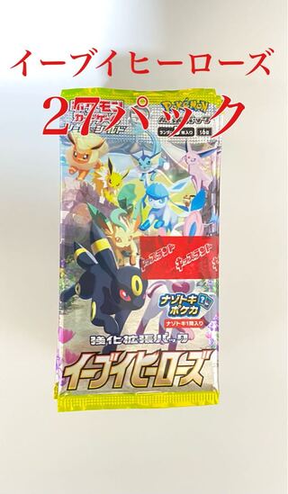 イーブイヒーローズ 未サーチ未開封品 計27パック